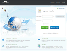 Tablet Screenshot of mail.chngaoyuan.com